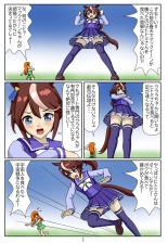 Kuware Trainer Hitomi-chan : page 86