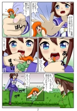 Kuware Trainer Hitomi-chan : page 87