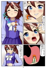 Kuware Trainer Hitomi-chan : page 89