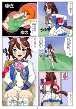 Kuware Trainer Hitomi-chan : page 91