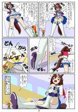 Kuware Trainer Hitomi-chan : page 92