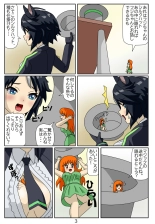 Kuware Trainer Hitomi-chan : page 100