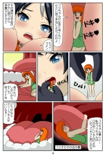 Kuware Trainer Hitomi-chan : page 101