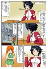 Kuware Trainer Hitomi-chan : page 105