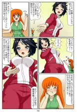 Kuware Trainer Hitomi-chan : page 106
