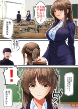 Kuzu ni Omocha ni Sareru Boku no Hatsukoi no Sensei : page 2