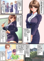 Kuzu ni Omocha ni Sareru Boku no Hatsukoi no Sensei : page 3