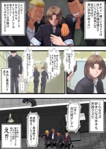 Kuzu ni Omocha ni Sareru Boku no Hatsukoi no Sensei : page 5