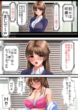 Kuzu ni Omocha ni Sareru Boku no Hatsukoi no Sensei : page 6