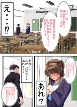 Kuzu ni Omocha ni Sareru Boku no Hatsukoi no Sensei : page 19