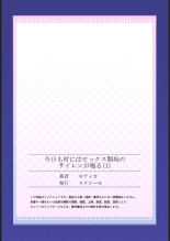 Kyō mo mura ni wa Sekkusu Kaishi no Sairenganaru 1 : page 29