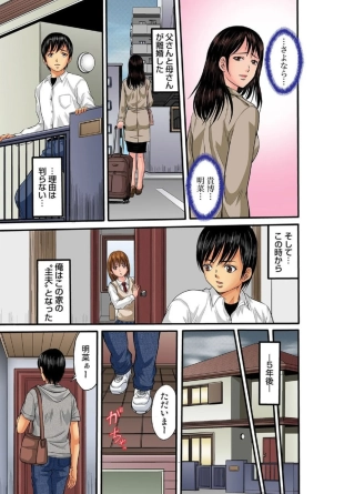 hentai Kyōdaisei Iku ～ Mubōbina Imōto ni Yokujō Suru Ore 1