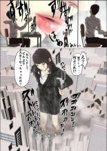 Kyodai Musume Short Short Saitou Shizue no Baai : page 3