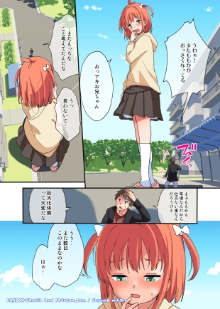 hentai Kyodai na Imouto ni wa Sakaraenai