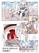 Kyodai Nekomimi-chan no Machi Asobi : page 2
