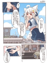 Kyodai Nekomimi-chan no Machi Asobi : page 5