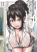 Kyonen made  Joshikou datta  Gakkou  ni  Toutta Kekka... : page 7