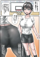 Kyonen made  Joshikou datta  Gakkou  ni  Toutta Kekka... : page 12