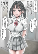 Kyonen made  Joshikou datta  Gakkou  ni  Toutta Kekka... : page 16