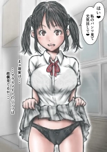 Kyonen made  Joshikou datta  Gakkou  ni  Toutta Kekka... : page 17