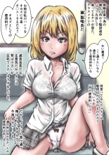 Kyonen made  Joshikou datta  Gakkou  ni  Toutta Kekka... : page 18