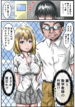 Kyonen made  Joshikou datta  Gakkou  ni  Toutta Kekka... : page 21