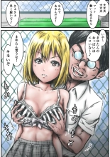 Kyonen made  Joshikou datta  Gakkou  ni  Toutta Kekka... : page 22