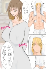 Kyonyuu Farin to Raiosu no Manga : page 1