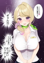 Kyonyuu Gal ni Massage Shite Morattara Omise ni Naisho de Mechakucha Service Shite Kureta Hanashi : page 4
