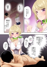 Kyonyuu Gal ni Massage Shite Morattara Omise ni Naisho de Mechakucha Service Shite Kureta Hanashi : page 8