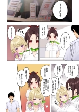 Kyonyuu Gal ni Massage Shite Morattara Omise ni Naisho de Mechakucha Service Shite Kureta Hanashi : page 20