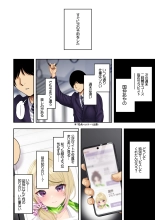 Kyonyuu Gal ni Massage Shite Morattara Omise ni Naisho de Mechakucha Service Shite Kureta Hanashi : page 22
