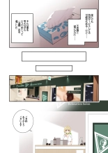 Kyonyuu Gal ni Massage Shite Morattara Omise ni Naisho de Mechakucha Service Shite Kureta Hanashi : page 23