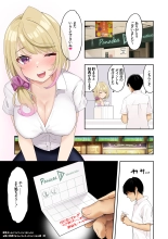 Kyonyuu Gal ni Massage Shite Morattara Omise ni Naisho de Mechakucha Service Shite Kureta Hanashi : page 49