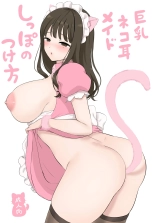 Kyonyuu Nekomimi Maid Shippo no Tsukekata : page 4