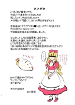 Kyonyuu Nekomimi Maid Shippo no Tsukekata : page 18