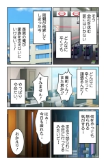 Kyonyuu Sugiru Ane ga Iyashite Kureru ~ Yawaraka Oppai ni Hasamarete ~ vol.1 : page 7