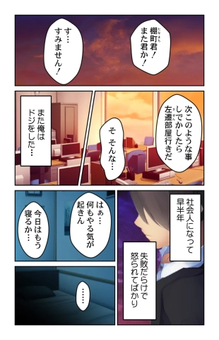 hentai Kyonyuu Sugiru Ane ga Iyashite Kureru ~ Yawaraka Oppai ni Hasamarete ~ vol.1