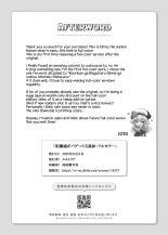 Kyorikan ga Bagutteru Gimai ga Isshou Icharabu Shitekuru : page 34