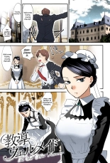 Kyoudou Well Maid - The Well “Maid” Instructor : page 1