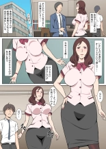 Kyouikukei no Saeki-san to Kinmuchuu ni Sex-shita Hanashi : page 3