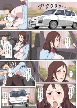 Kyouikukei no Saeki-san to Kinmuchuu ni Sex-shita Hanashi : page 4