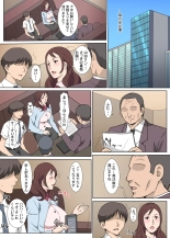 Kyouikukei no Saeki-san to Kinmuchuu ni Sex-shita Hanashi : page 5