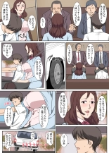 Kyouikukei no Saeki-san to Kinmuchuu ni Sex-shita Hanashi : page 6