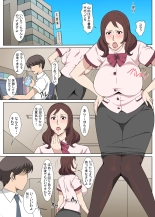 Kyouikukei no Saeki-san to Kinmuchuu ni Sex-shita Hanashi : page 8