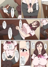 Kyouikukei no Saeki-san to Kinmuchuu ni Sex-shita Hanashi : page 11