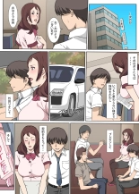 Kyouikukei no Saeki-san to Kinmuchuu ni Sex-shita Hanashi : page 20