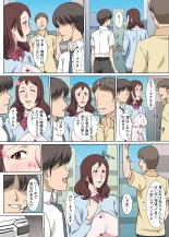 Kyouikukei no Saeki-san to Kinmuchuu ni Sex-shita Hanashi : page 26