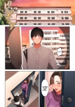 Kyouko, the Mother of My Childhood Friend : page 29