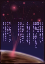 Kyousei Jyosou Hyaku Monogatari TS.MIRV : page 12